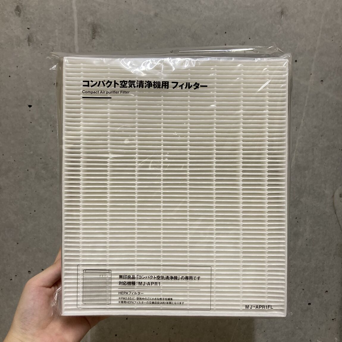 阪急西宮ガーデンズ】コンパクト空気清浄機｜ 無印良品